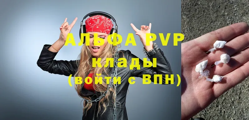 A-PVP Crystall  Бугульма 