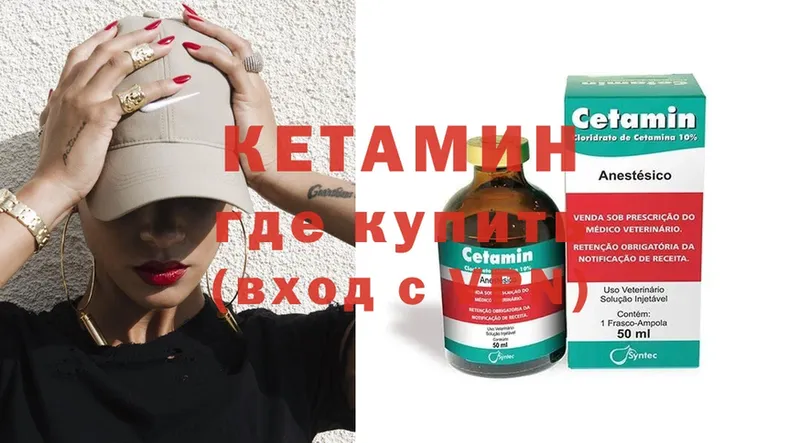 shop состав  Бугульма  Кетамин ketamine 